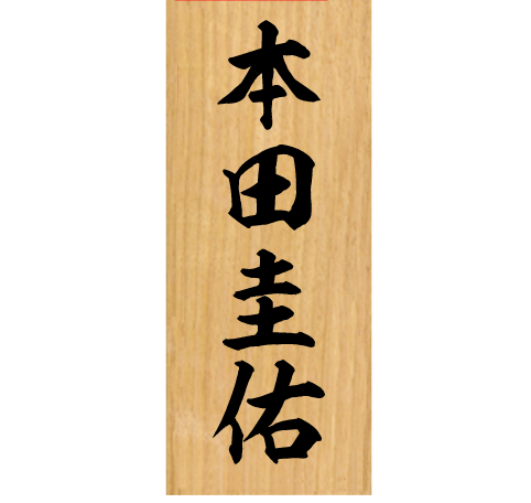 Hyousatsu The Nameplate Becomes A Means Of Identifying Individual Yunomi