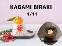 alt="Kagami Biraki (Jan 11) title image showing kagami mochi and a bowl of sweet red bean soup with mochi"