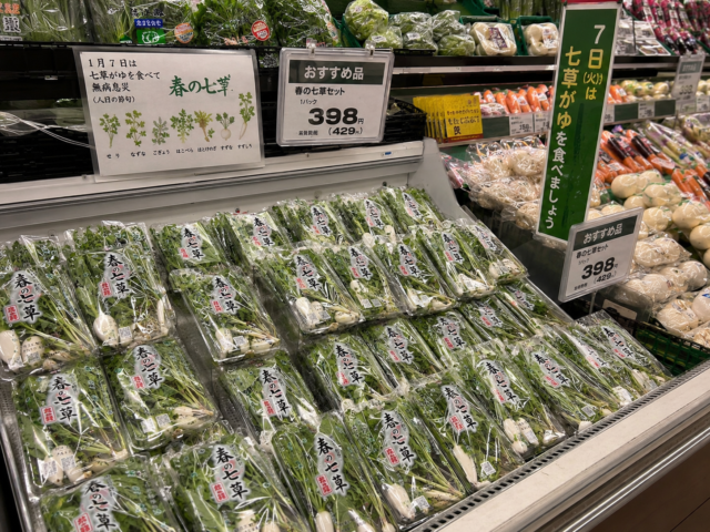 A supermarket produce section in Japan displaying many spring seven-herb packs for nanakusa-gayu.