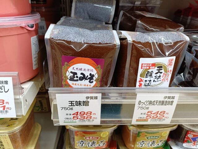 Iga-goe Tama Miso and other locally produced miso products displayed on a supermarket shelf in Japan.