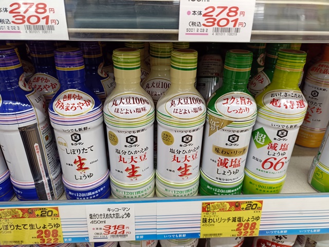 Several varieties of soy sauce sold in airtight squeeze bottles at a Japanese supermarket.