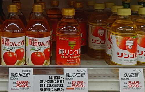 Apple vinegar bottles displayed on a supermarket shelf in Japan