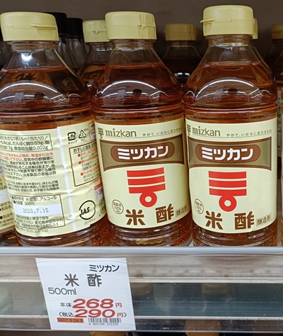Mizkan rice vinegar bottles on a supermarket shelf in Japan