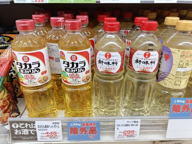 Hon mirin, mirin-style seasoning, and mirin-type fermented seasoning displayed together in a Japanese supermarket