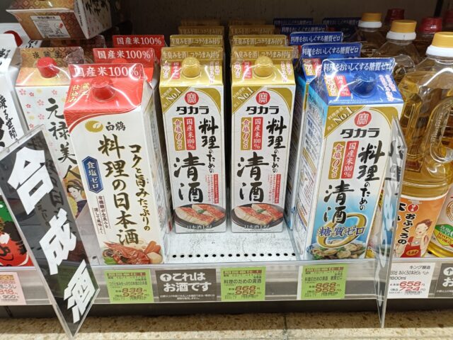Cooking seishu and other cooking sake products on a Japanese supermarket shelf