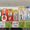 Regular sake and cooking seishu products on a Japanese supermarket shelfsold side by side in a Japanese supermarket